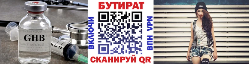 где найти   дарк нет формула  Бутират GHB  Вятские Поляны 