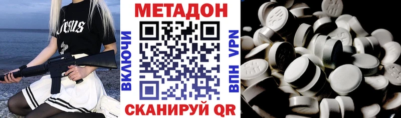 OMG онион  наркота  Вятские Поляны  МЕТАДОН methadone 